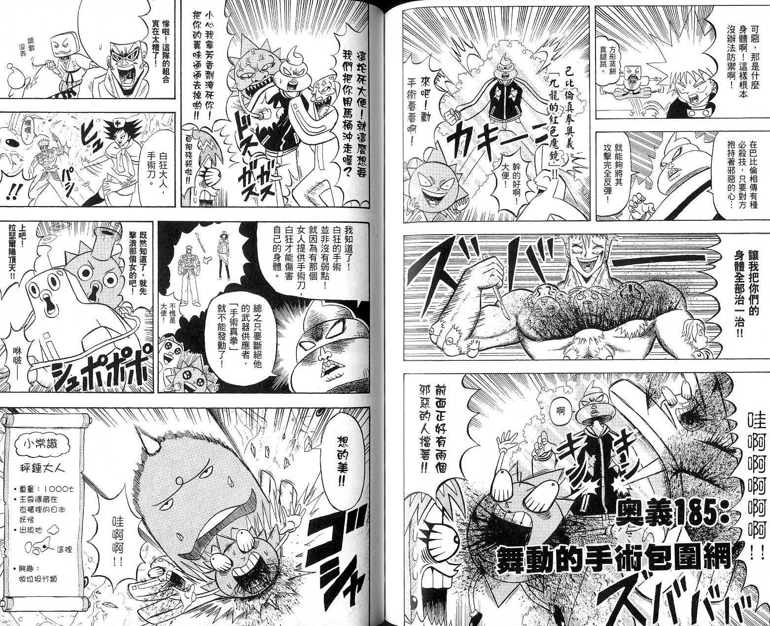 鼻毛真拳韩漫全集-VOL17无删减无遮挡章节图片 