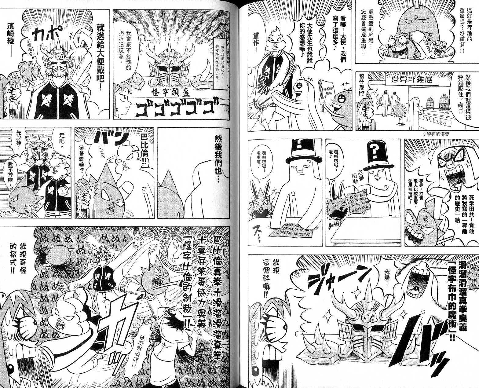 鼻毛真拳韩漫全集-VOL17无删减无遮挡章节图片 