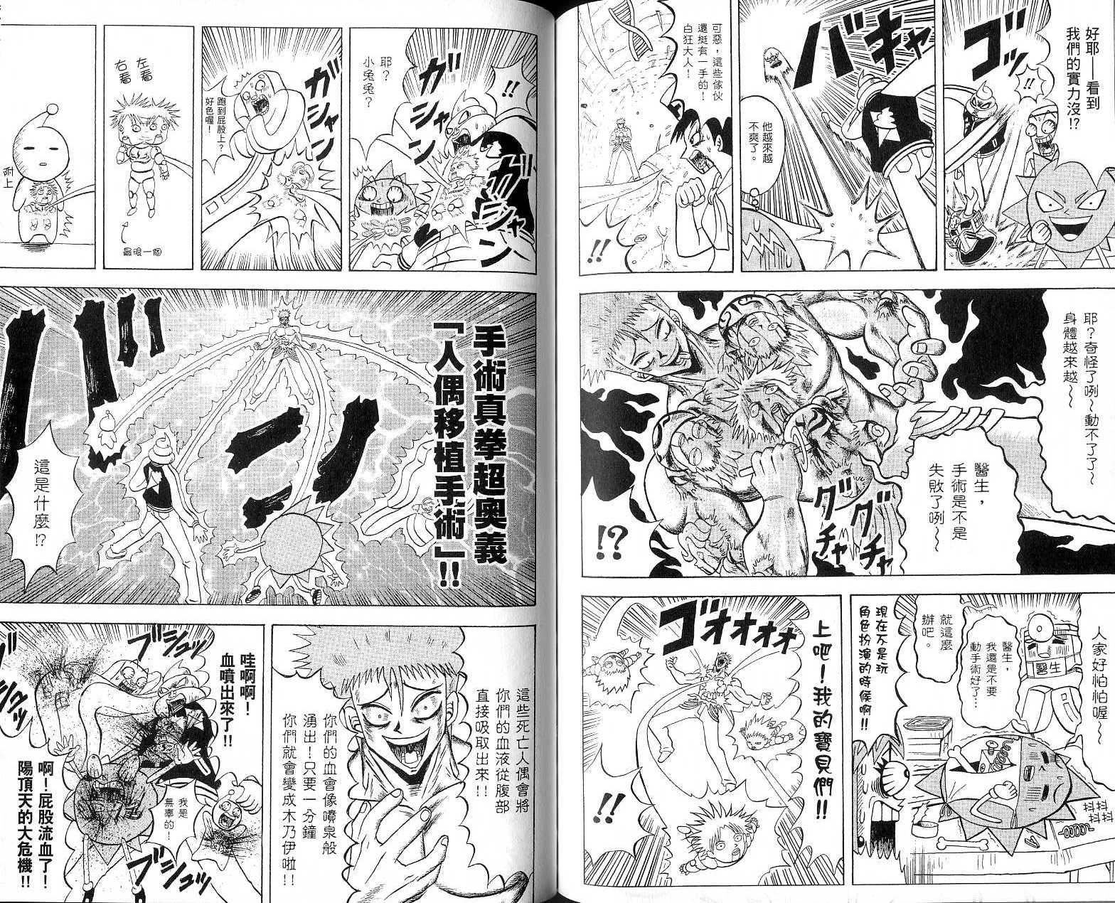 鼻毛真拳韩漫全集-VOL17无删减无遮挡章节图片 