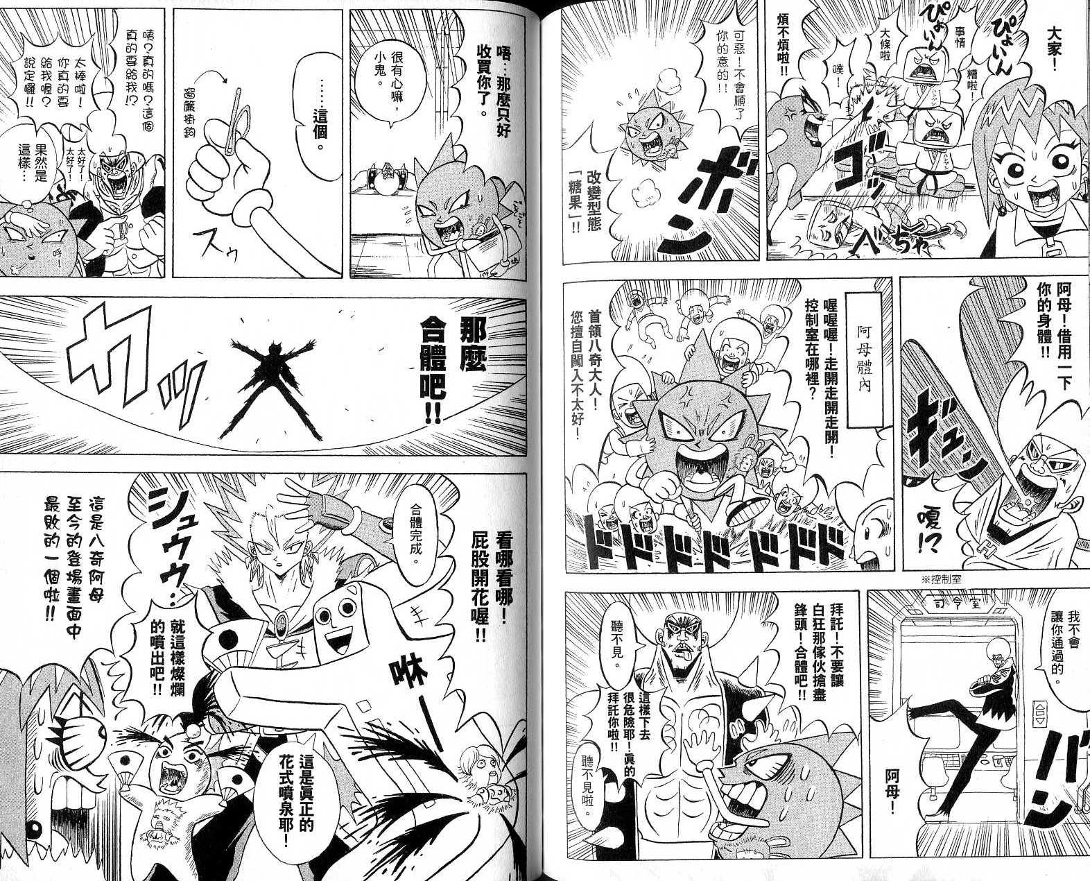 鼻毛真拳韩漫全集-VOL17无删减无遮挡章节图片 