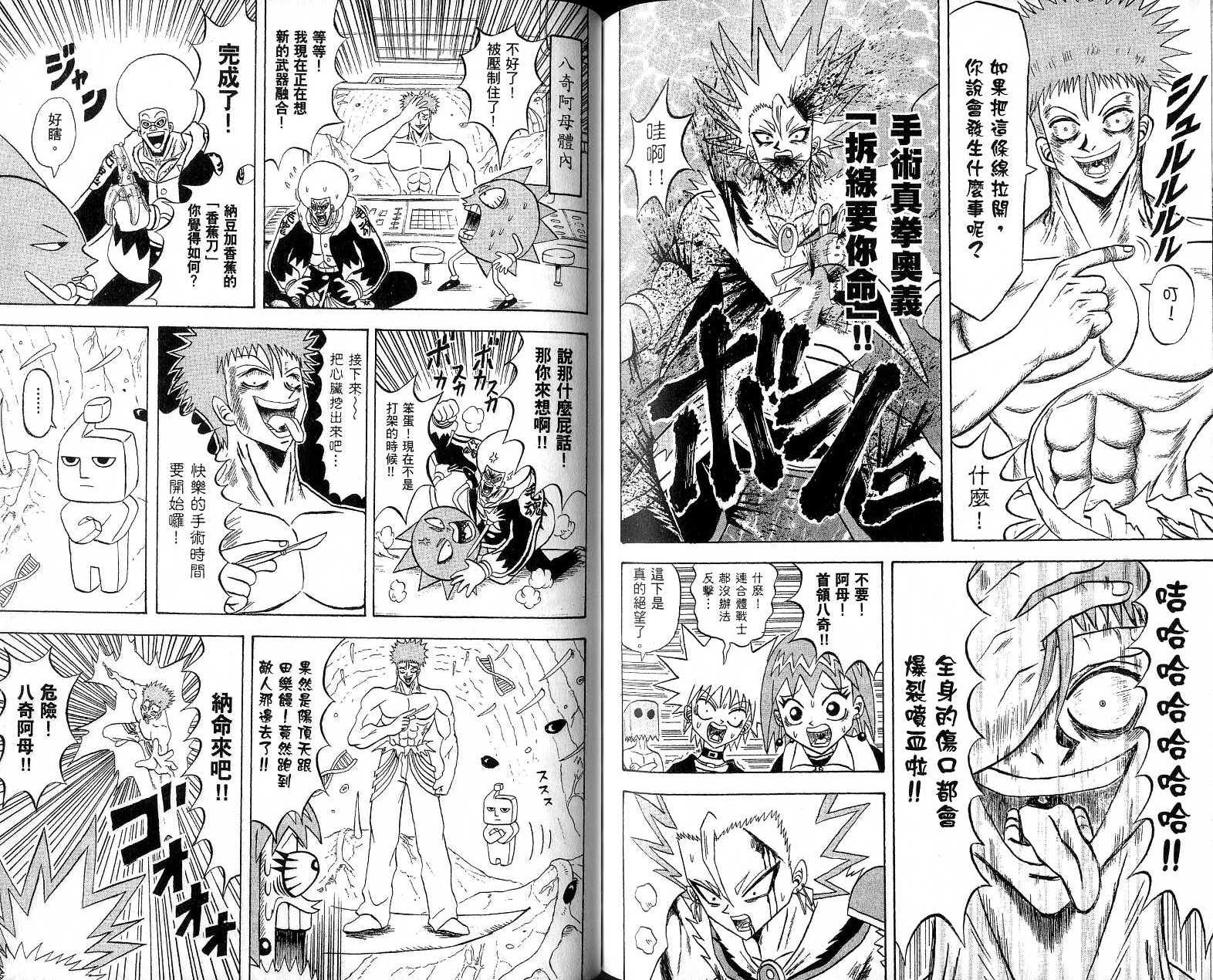 鼻毛真拳韩漫全集-VOL17无删减无遮挡章节图片 