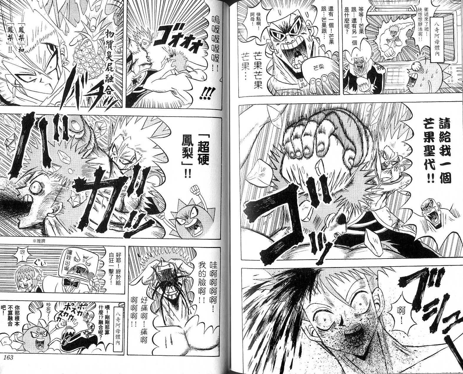 鼻毛真拳韩漫全集-VOL17无删减无遮挡章节图片 