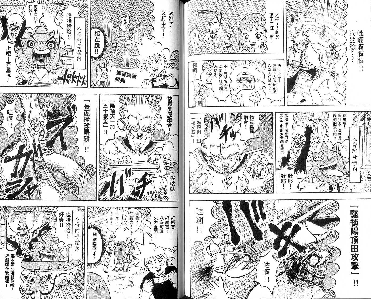 鼻毛真拳韩漫全集-VOL17无删减无遮挡章节图片 