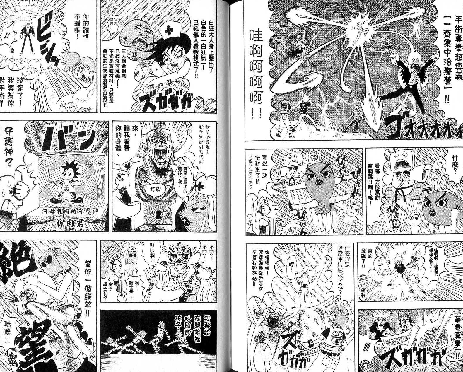 鼻毛真拳韩漫全集-VOL17无删减无遮挡章节图片 