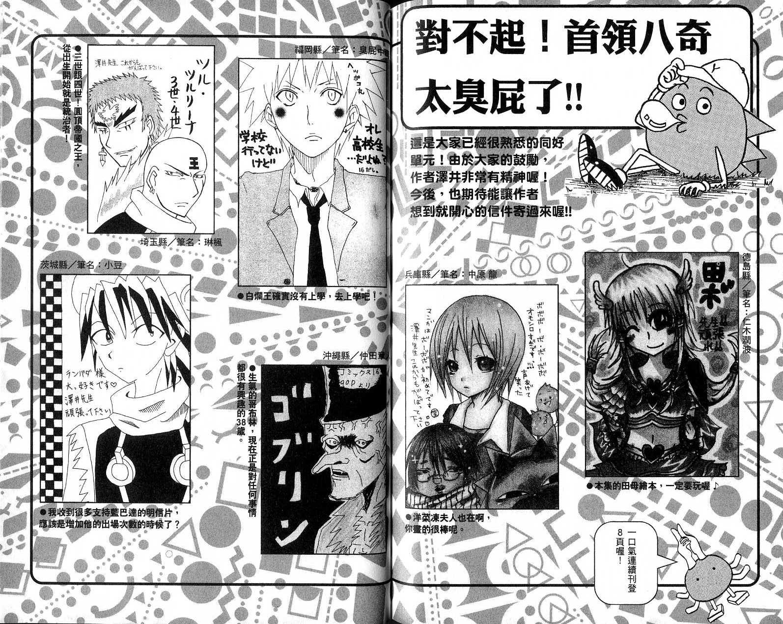 鼻毛真拳韩漫全集-VOL17无删减无遮挡章节图片 