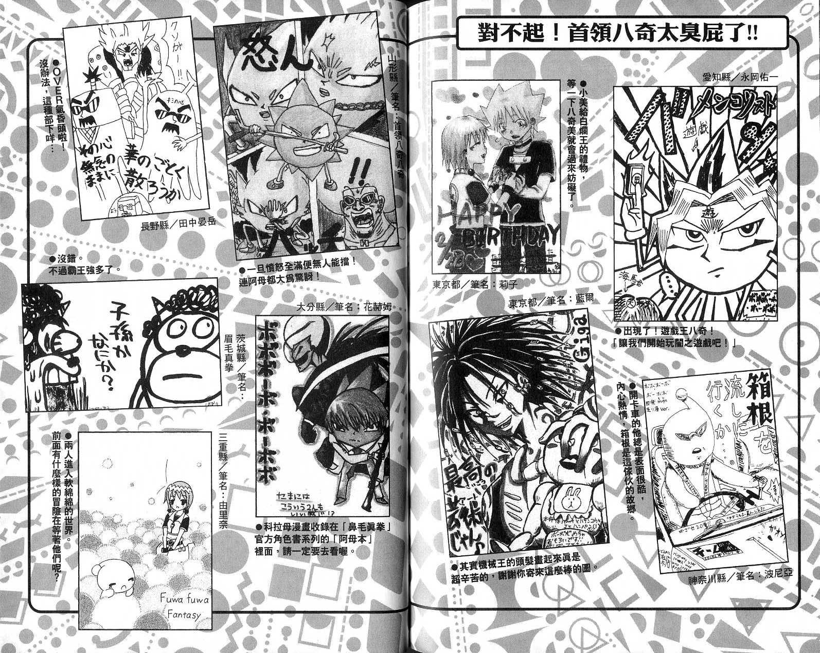 鼻毛真拳韩漫全集-VOL17无删减无遮挡章节图片 