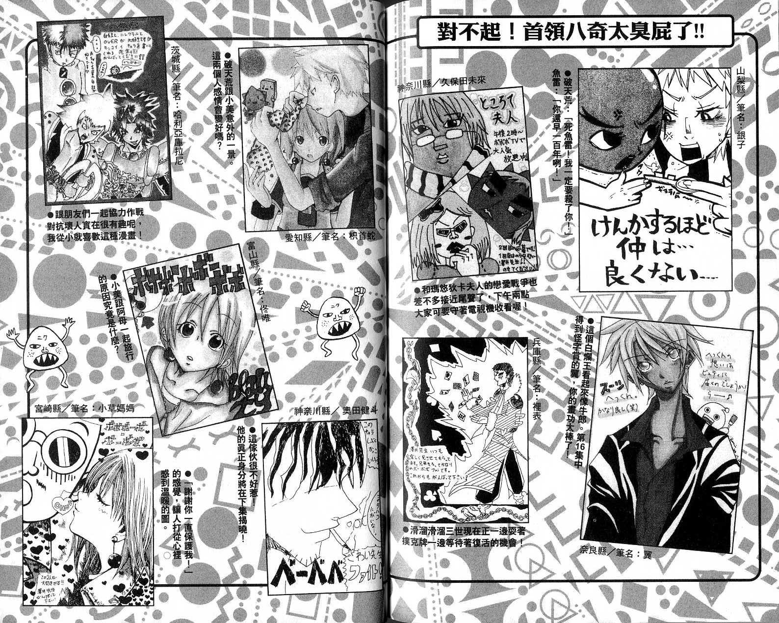 鼻毛真拳韩漫全集-VOL17无删减无遮挡章节图片 