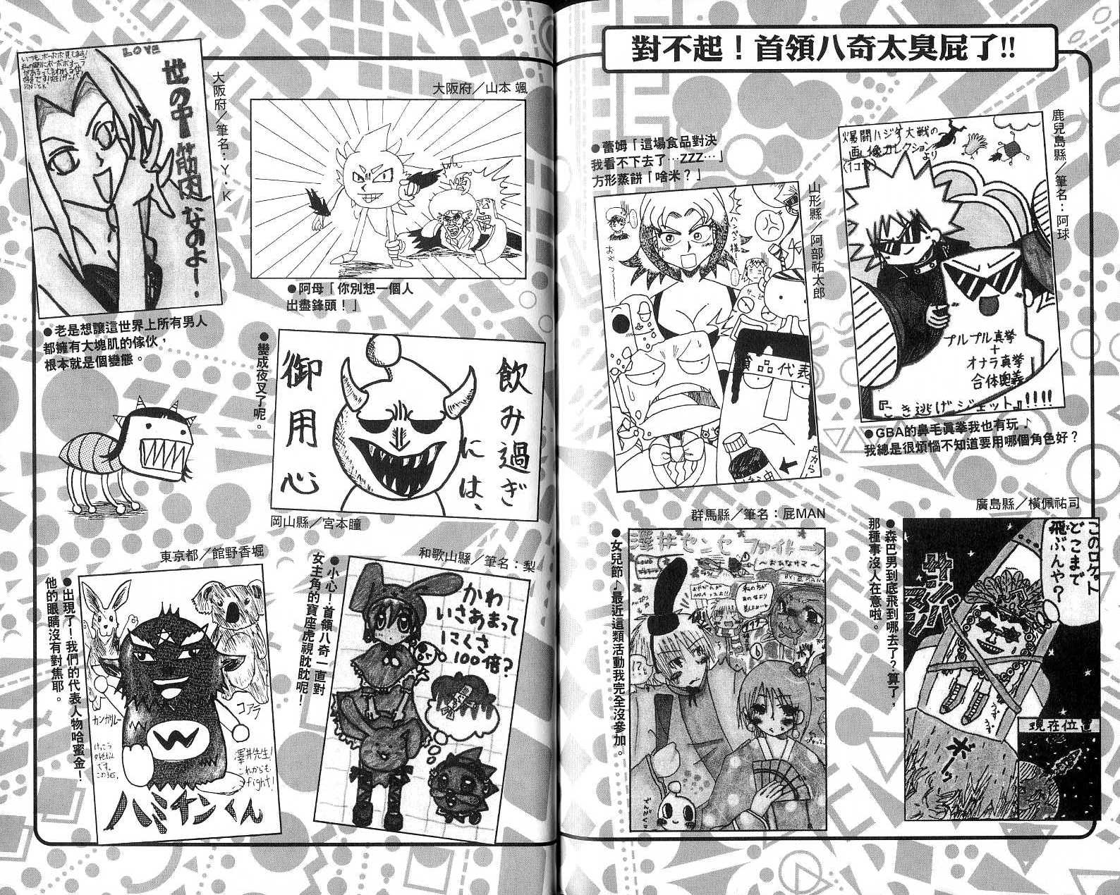 鼻毛真拳韩漫全集-VOL17无删减无遮挡章节图片 