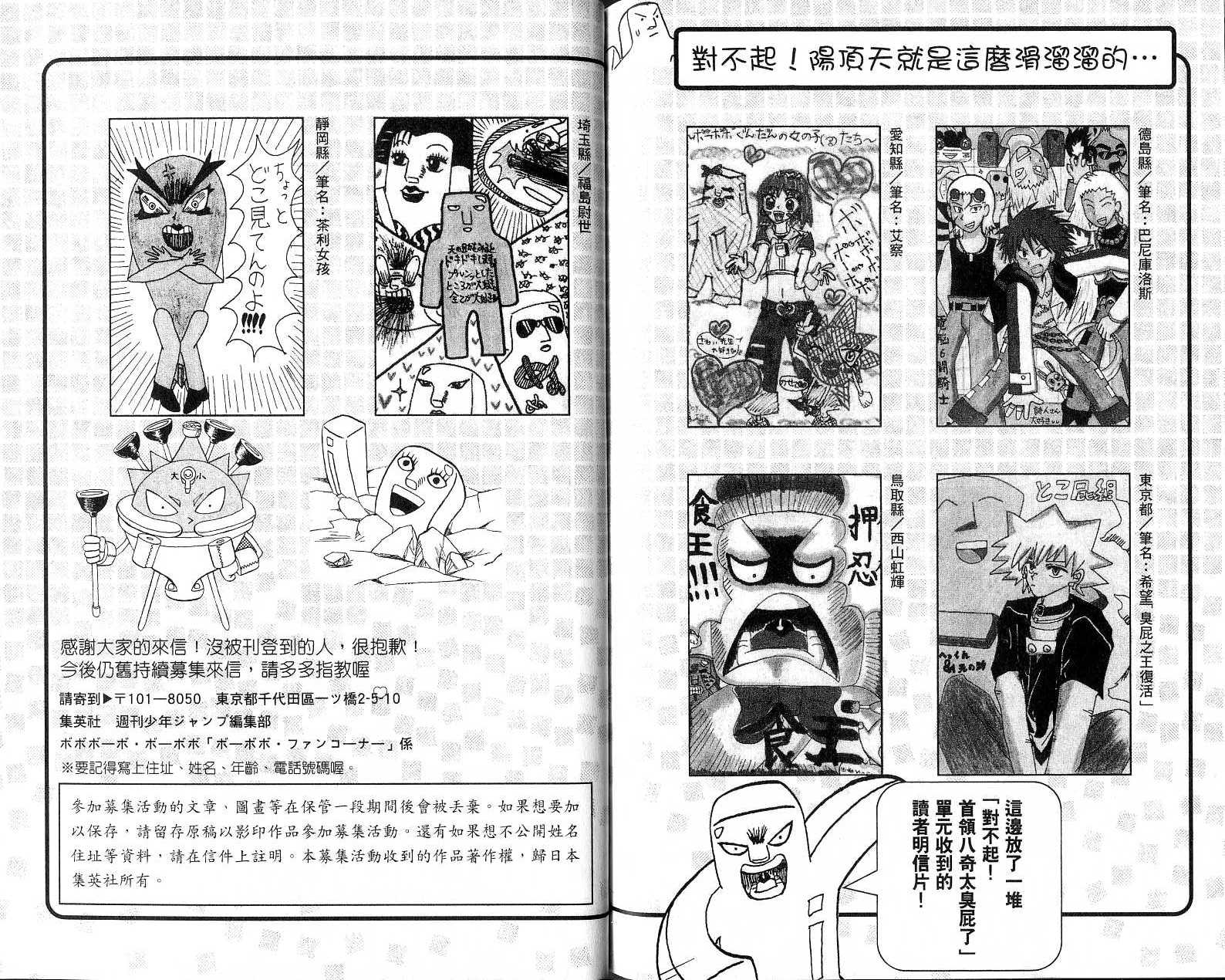 鼻毛真拳韩漫全集-VOL17无删减无遮挡章节图片 