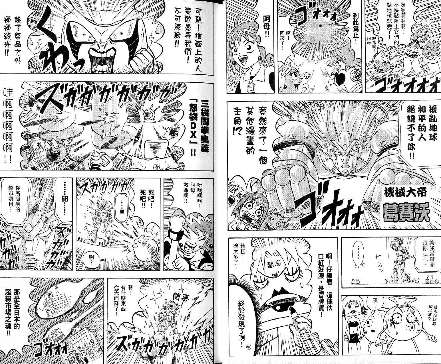 鼻毛真拳韩漫全集-VOL17无删减无遮挡章节图片 