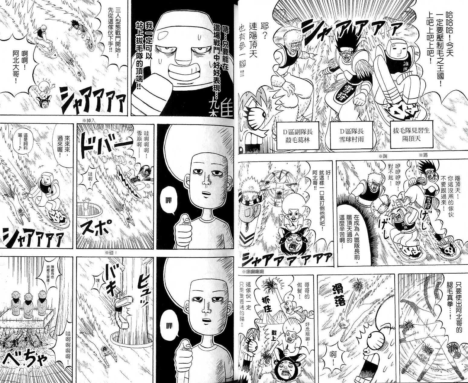 鼻毛真拳韩漫全集-VOL18无删减无遮挡章节图片 