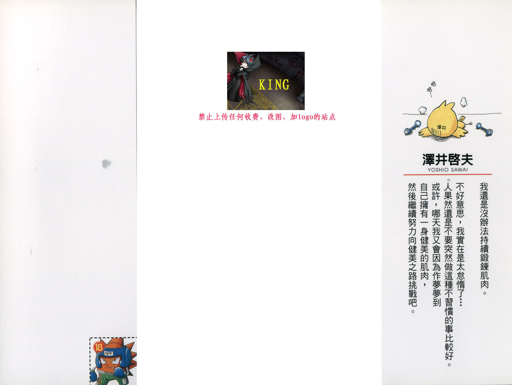 鼻毛真拳韩漫全集-VOL18无删减无遮挡章节图片 