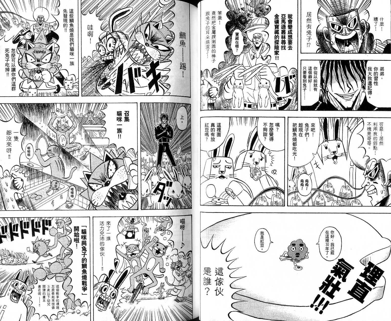 鼻毛真拳韩漫全集-VOL18无删减无遮挡章节图片 