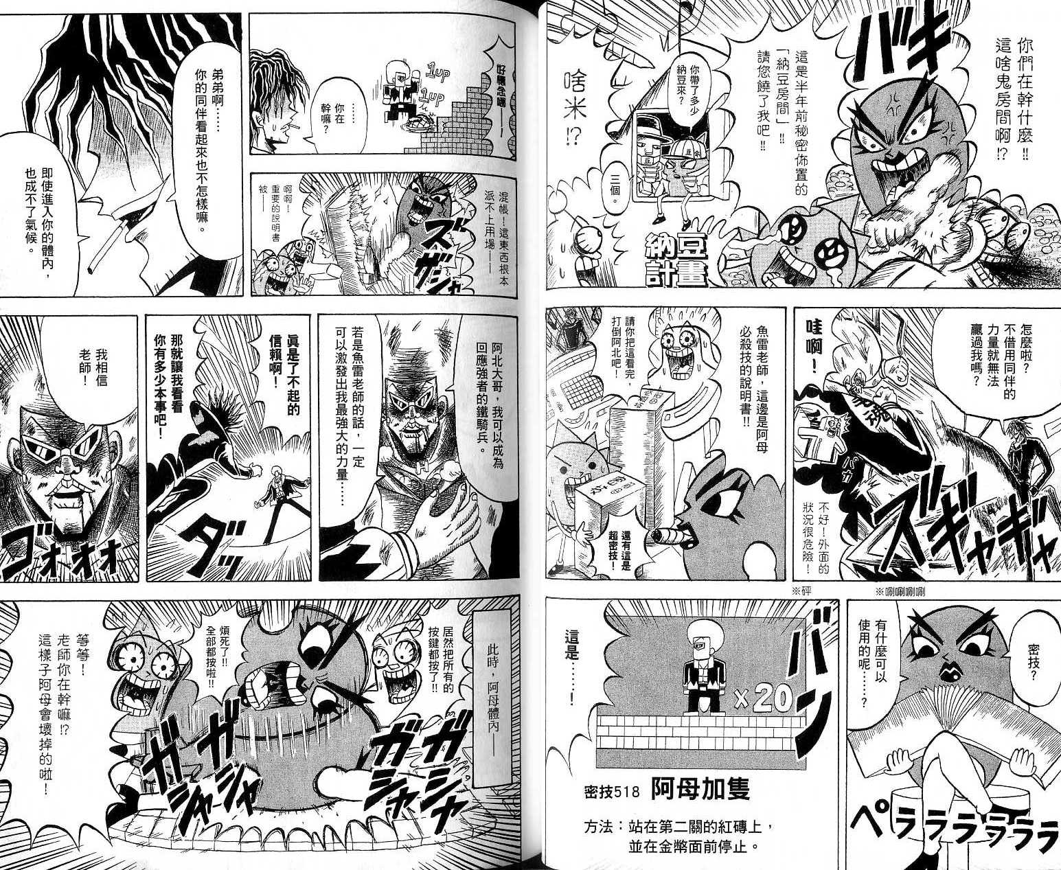鼻毛真拳韩漫全集-VOL18无删减无遮挡章节图片 