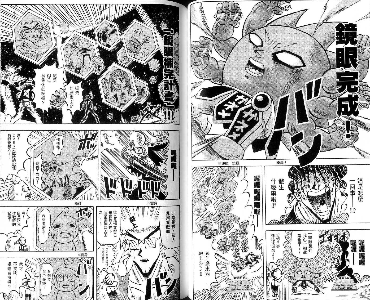 鼻毛真拳韩漫全集-VOL18无删减无遮挡章节图片 