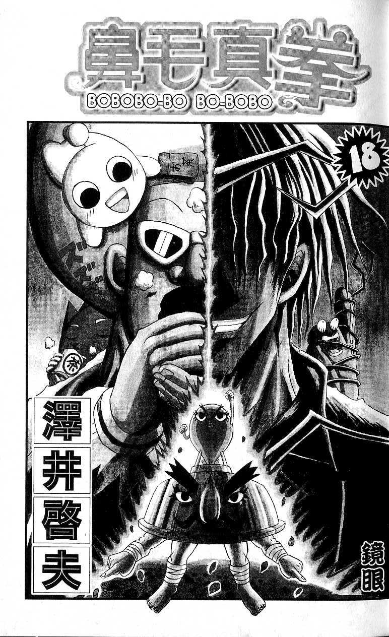 鼻毛真拳韩漫全集-VOL18无删减无遮挡章节图片 