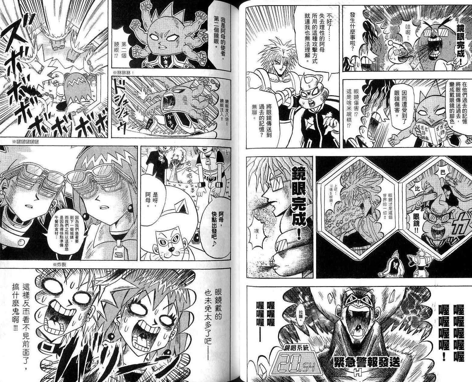 鼻毛真拳韩漫全集-VOL18无删减无遮挡章节图片 