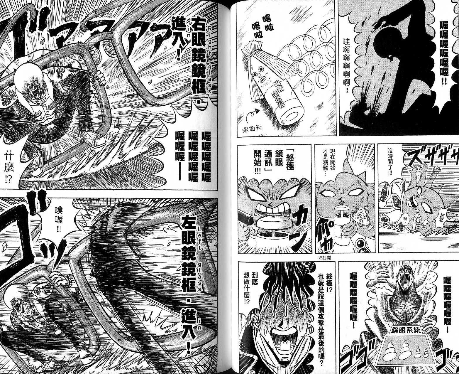 鼻毛真拳韩漫全集-VOL18无删减无遮挡章节图片 