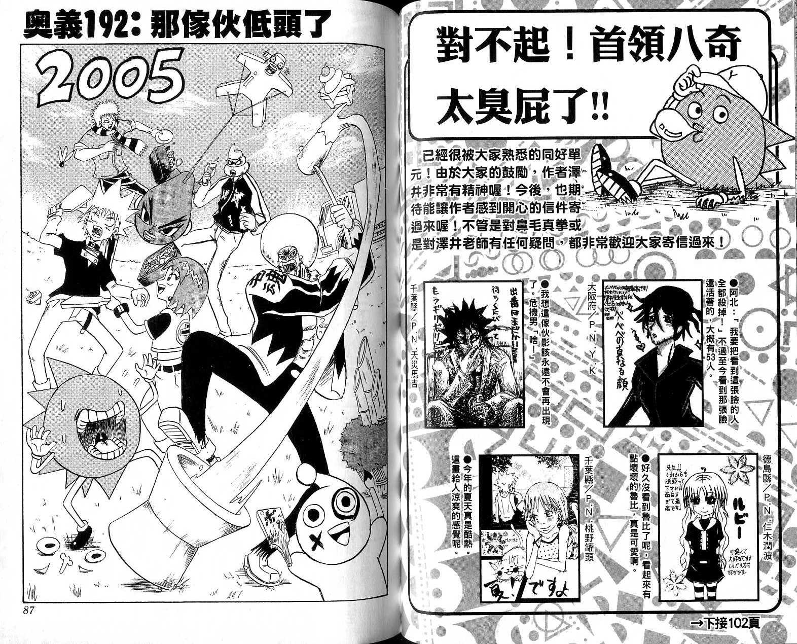鼻毛真拳韩漫全集-VOL18无删减无遮挡章节图片 