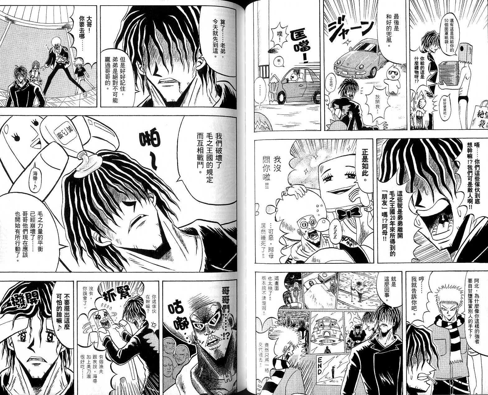 鼻毛真拳韩漫全集-VOL18无删减无遮挡章节图片 