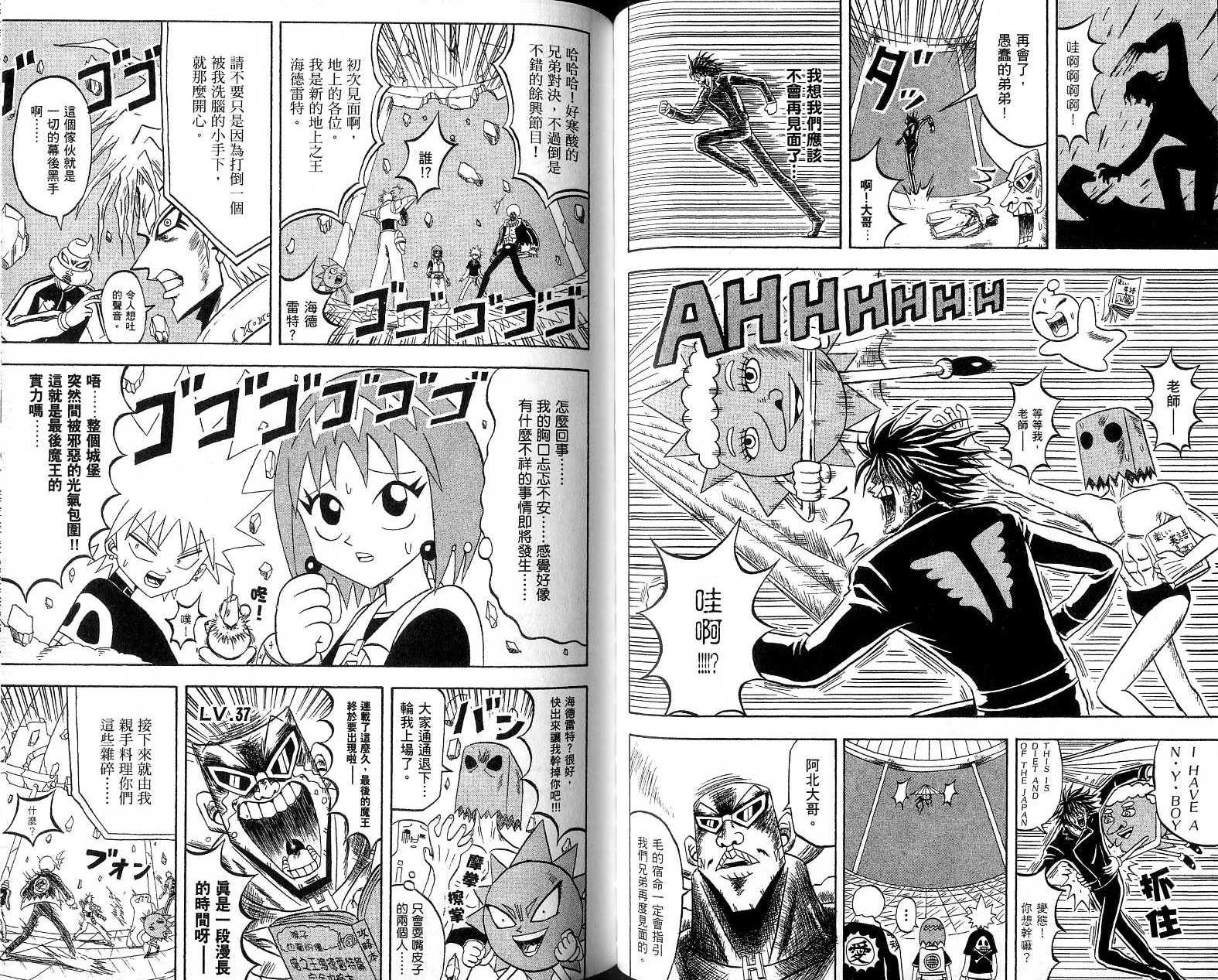 鼻毛真拳韩漫全集-VOL18无删减无遮挡章节图片 