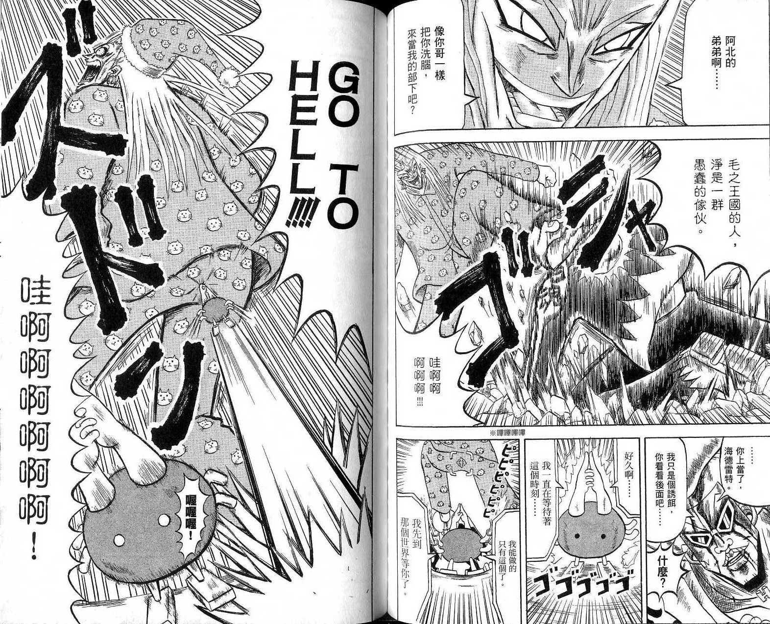 鼻毛真拳韩漫全集-VOL18无删减无遮挡章节图片 
