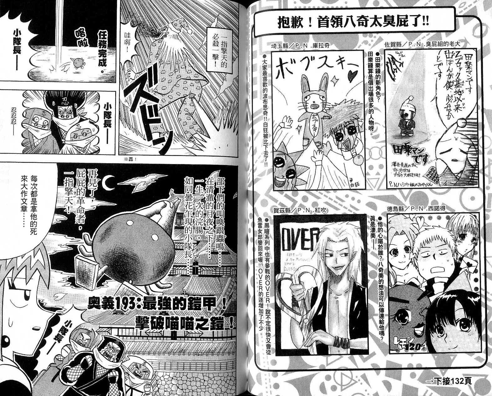 鼻毛真拳韩漫全集-VOL18无删减无遮挡章节图片 
