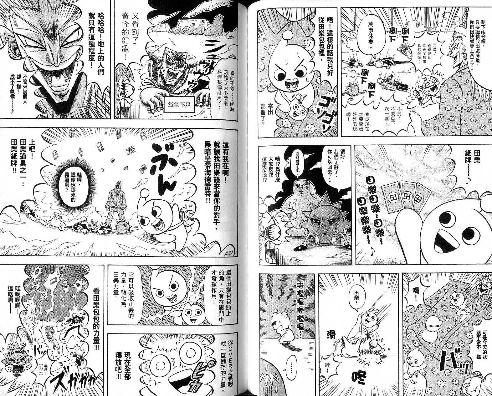鼻毛真拳韩漫全集-VOL18无删减无遮挡章节图片 
