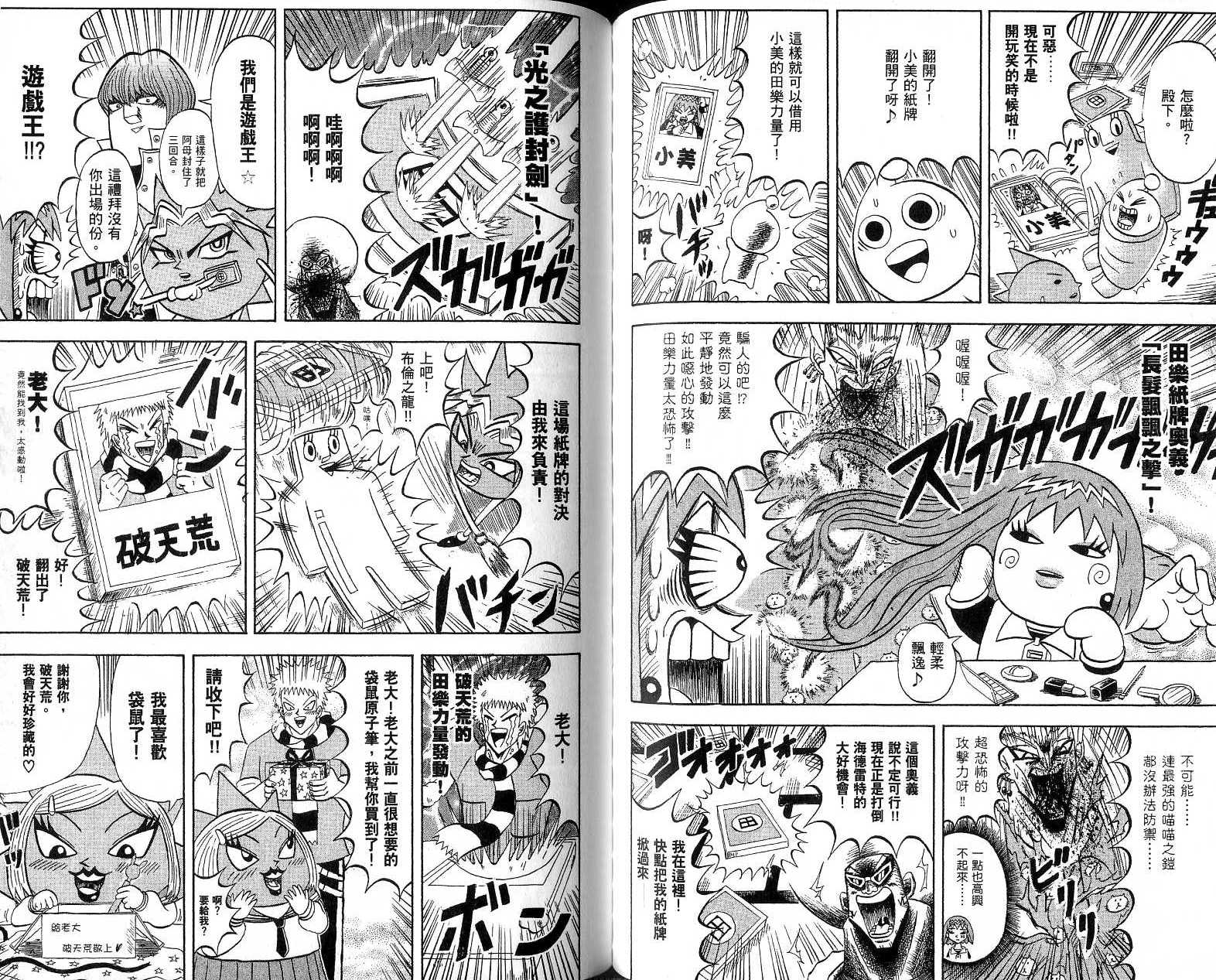 鼻毛真拳韩漫全集-VOL18无删减无遮挡章节图片 