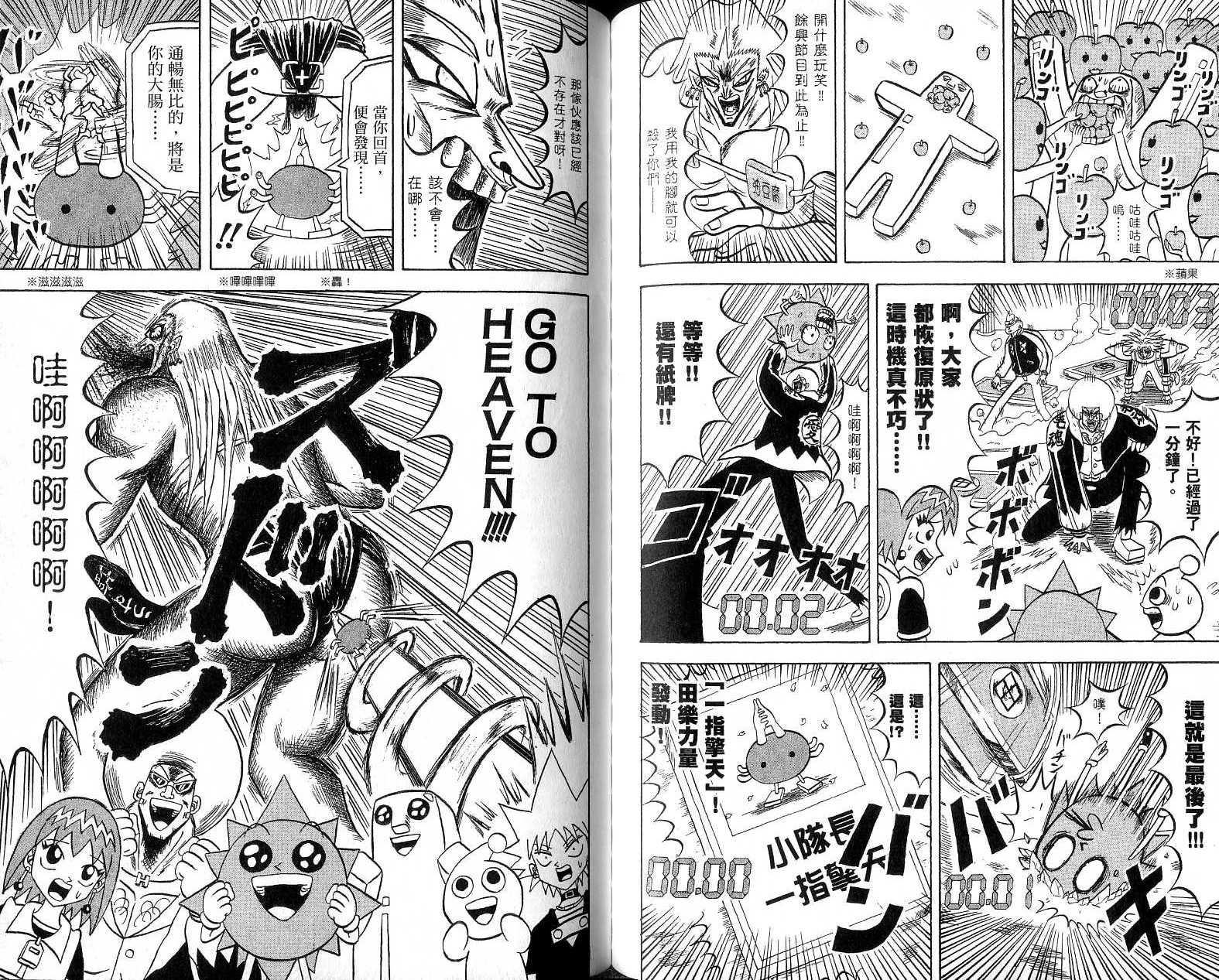 鼻毛真拳韩漫全集-VOL18无删减无遮挡章节图片 