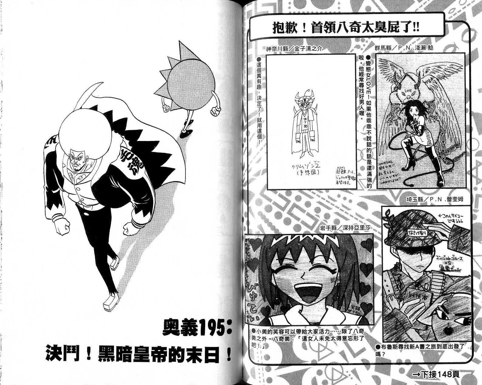 鼻毛真拳韩漫全集-VOL18无删减无遮挡章节图片 