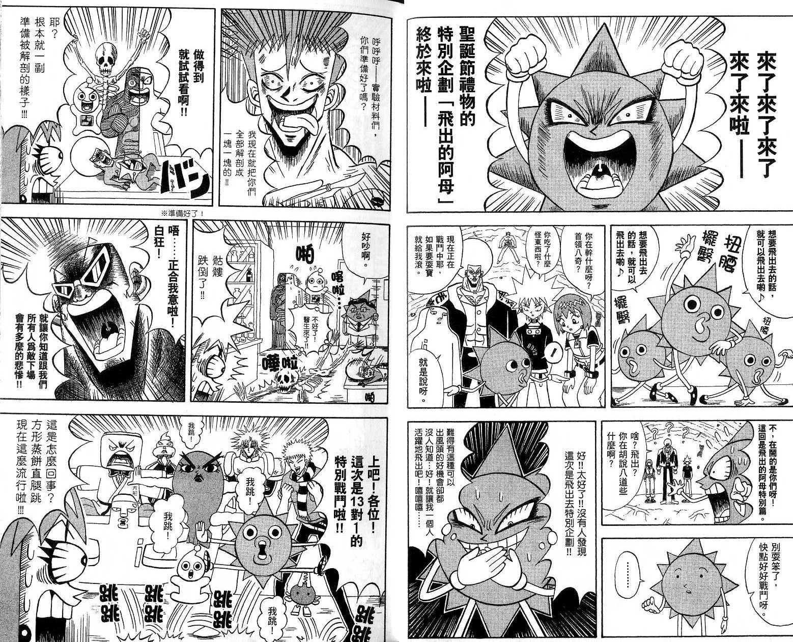 鼻毛真拳韩漫全集-VOL18无删减无遮挡章节图片 