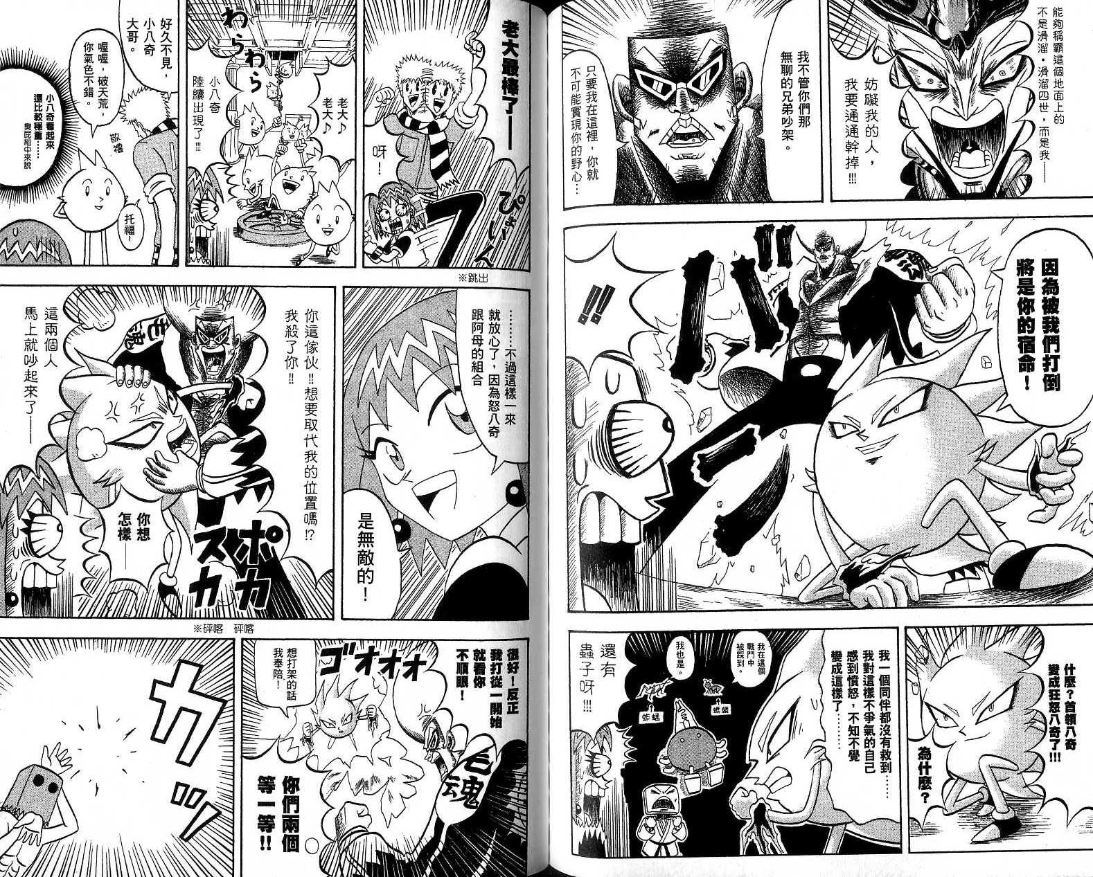 鼻毛真拳韩漫全集-VOL18无删减无遮挡章节图片 