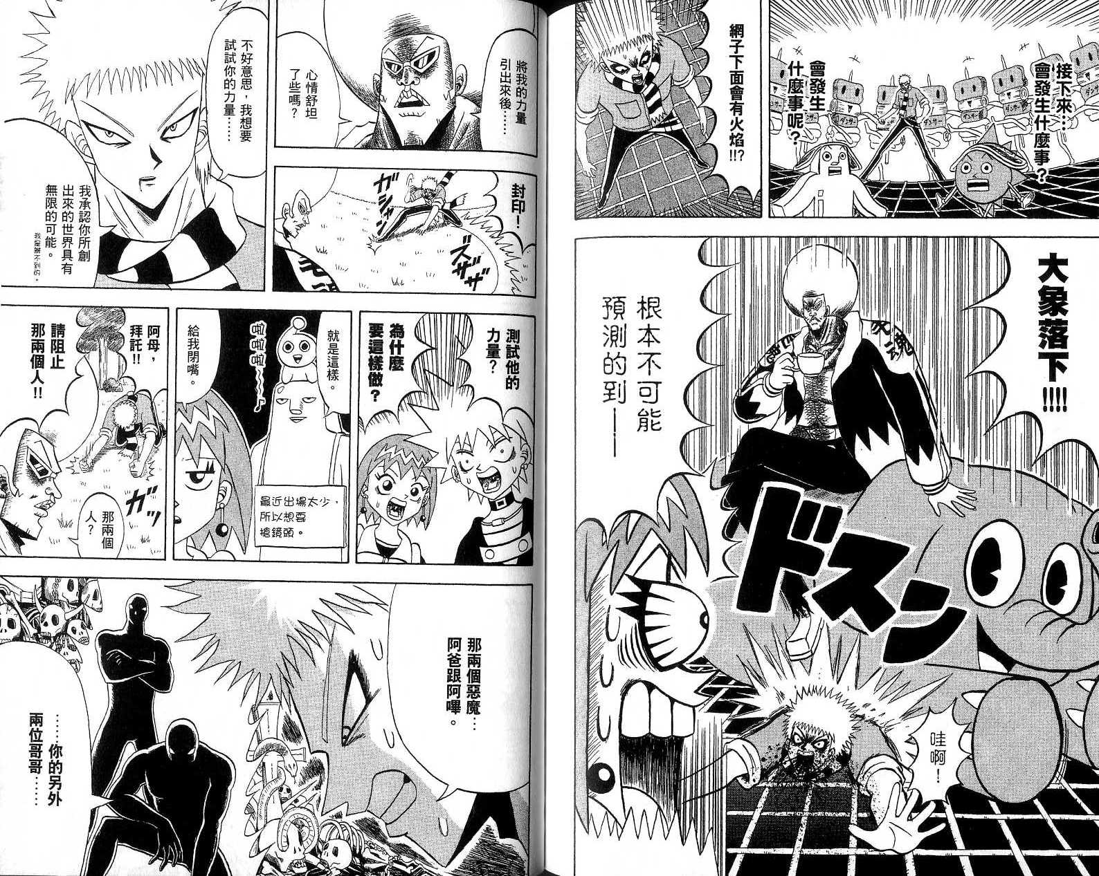 鼻毛真拳韩漫全集-VOL18无删减无遮挡章节图片 