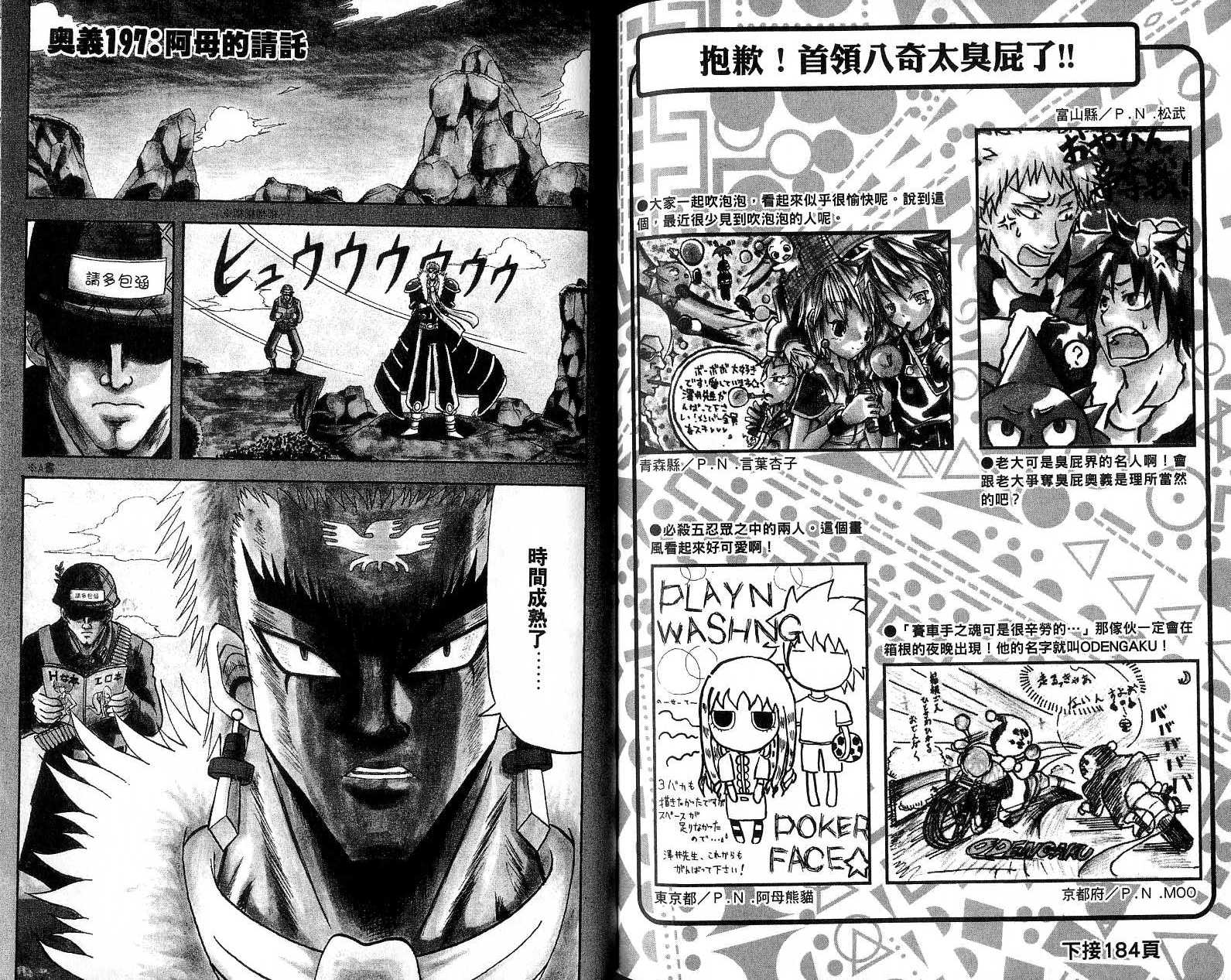 鼻毛真拳韩漫全集-VOL18无删减无遮挡章节图片 