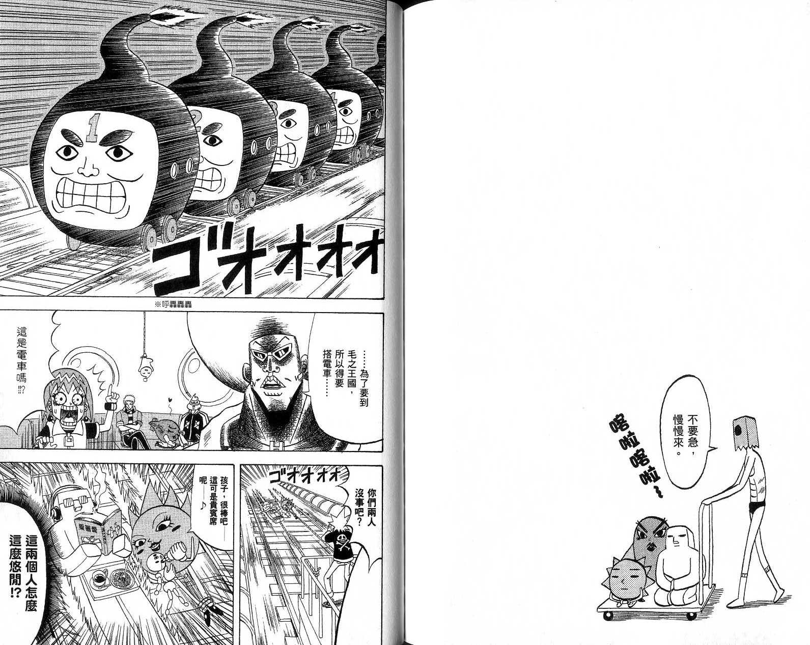 鼻毛真拳韩漫全集-VOL18无删减无遮挡章节图片 