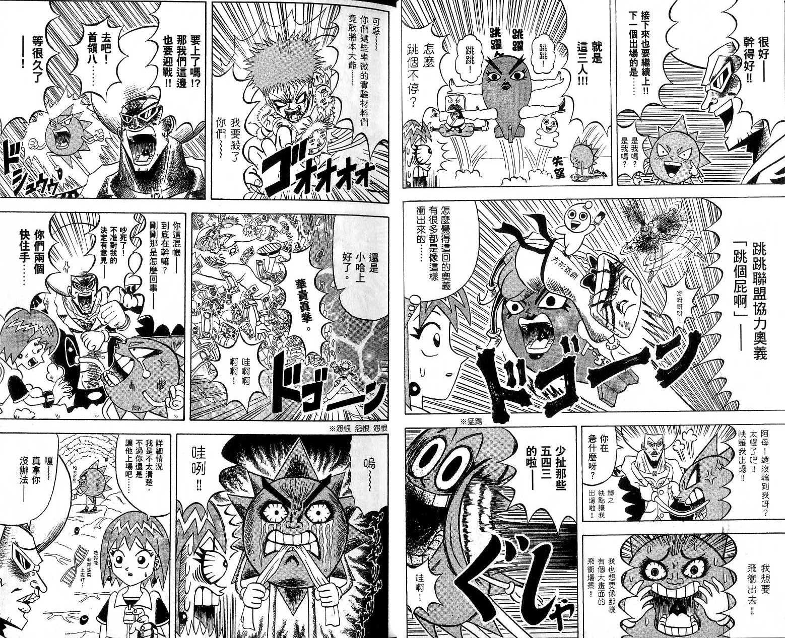 鼻毛真拳韩漫全集-VOL18无删减无遮挡章节图片 