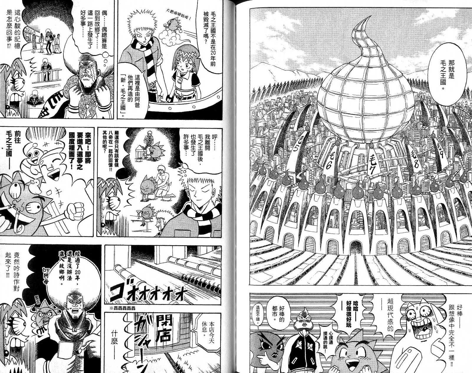鼻毛真拳韩漫全集-VOL18无删减无遮挡章节图片 