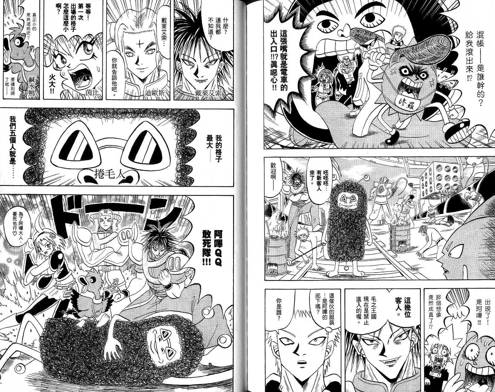 鼻毛真拳韩漫全集-VOL18无删减无遮挡章节图片 