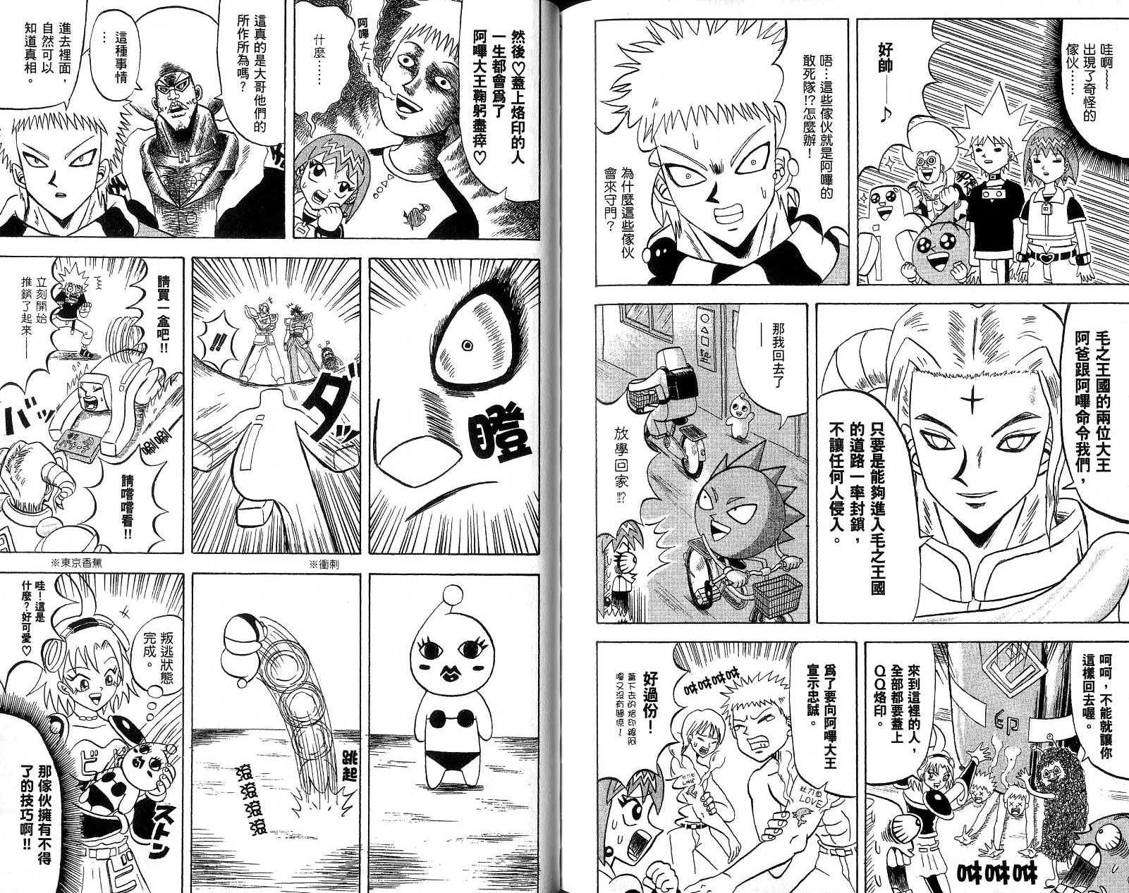 鼻毛真拳韩漫全集-VOL18无删减无遮挡章节图片 