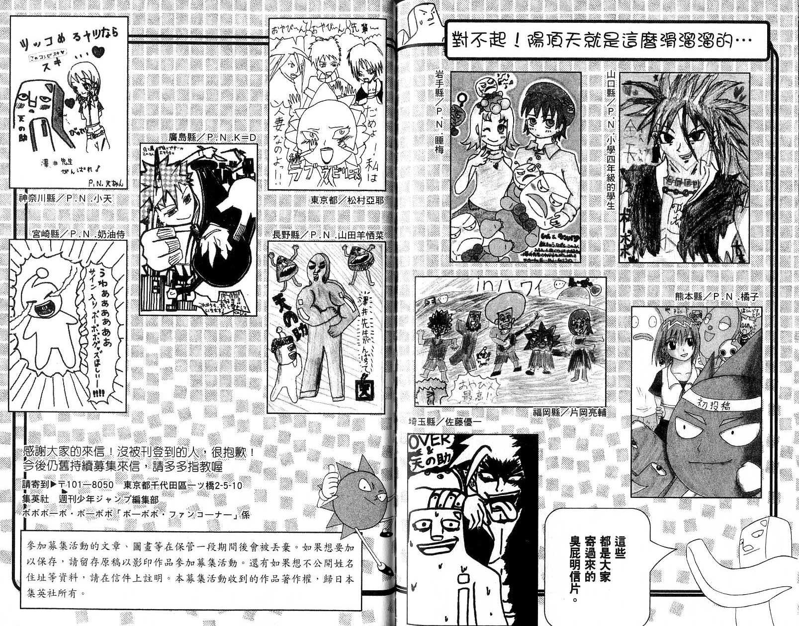 鼻毛真拳韩漫全集-VOL18无删减无遮挡章节图片 