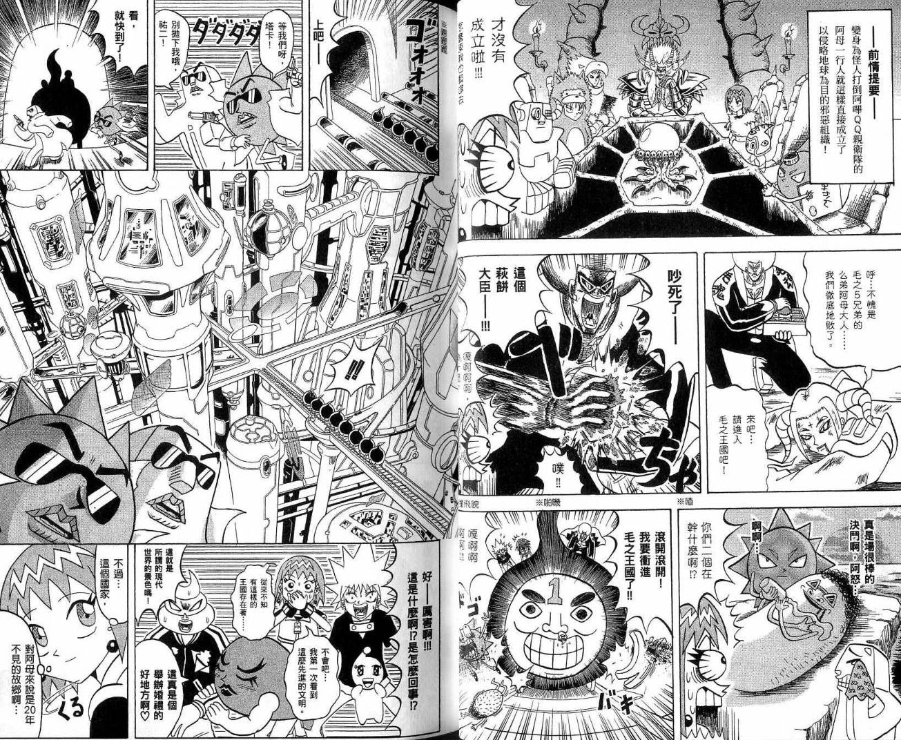 鼻毛真拳韩漫全集-VOL19无删减无遮挡章节图片 