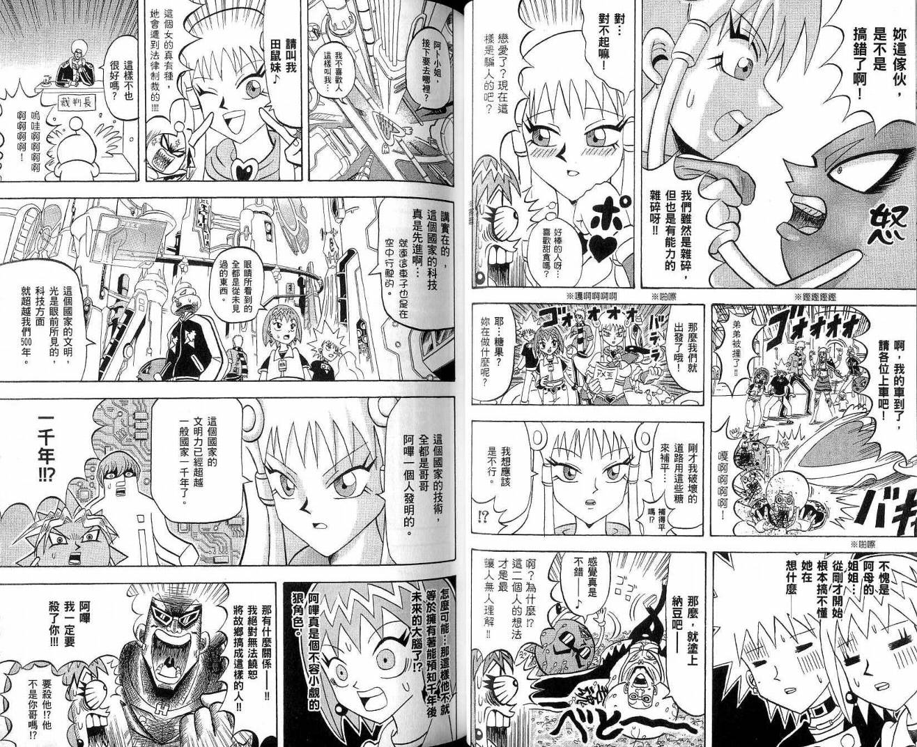 鼻毛真拳韩漫全集-VOL19无删减无遮挡章节图片 