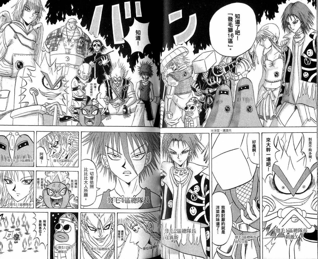 鼻毛真拳韩漫全集-VOL19无删减无遮挡章节图片 