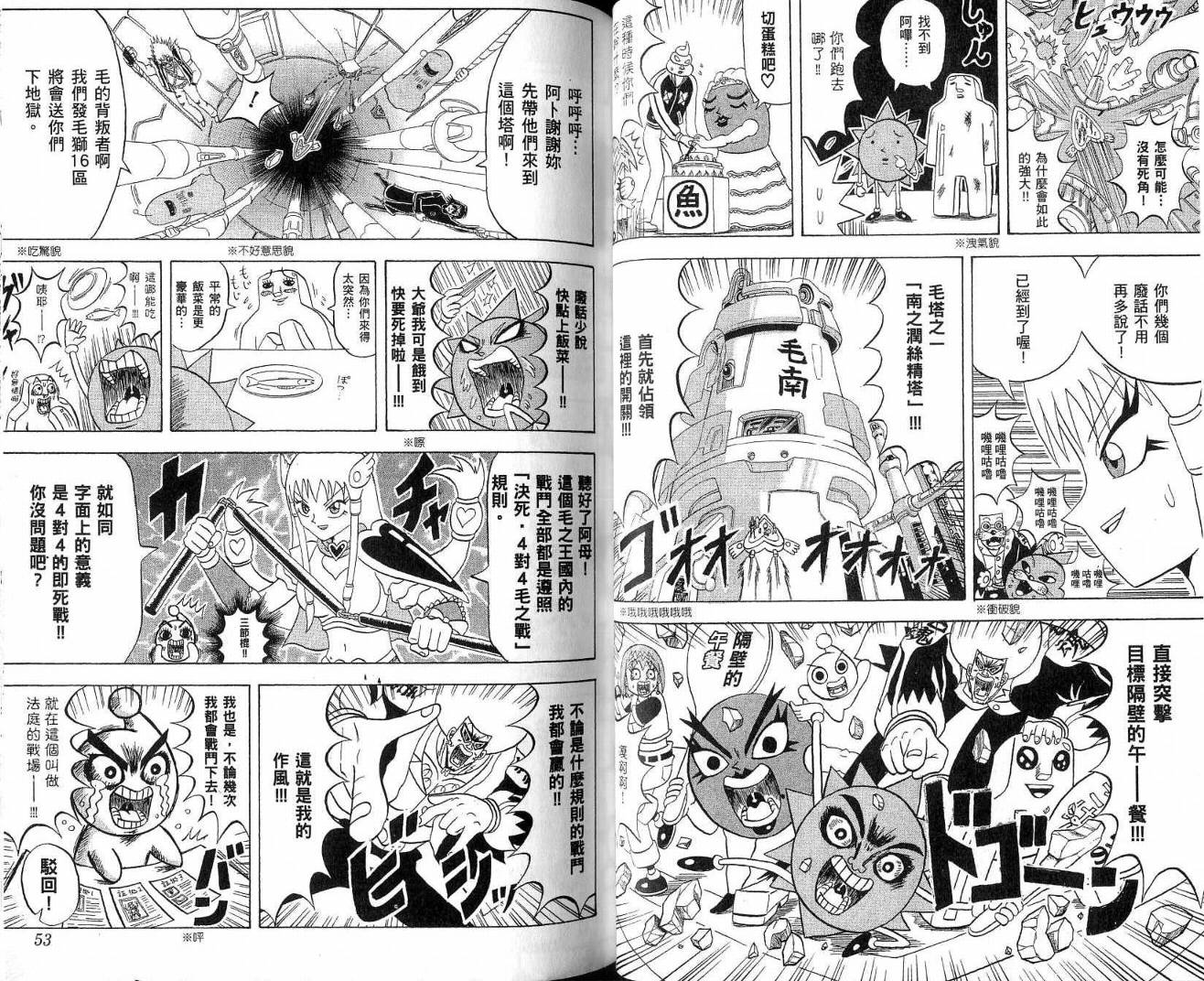 鼻毛真拳韩漫全集-VOL19无删减无遮挡章节图片 