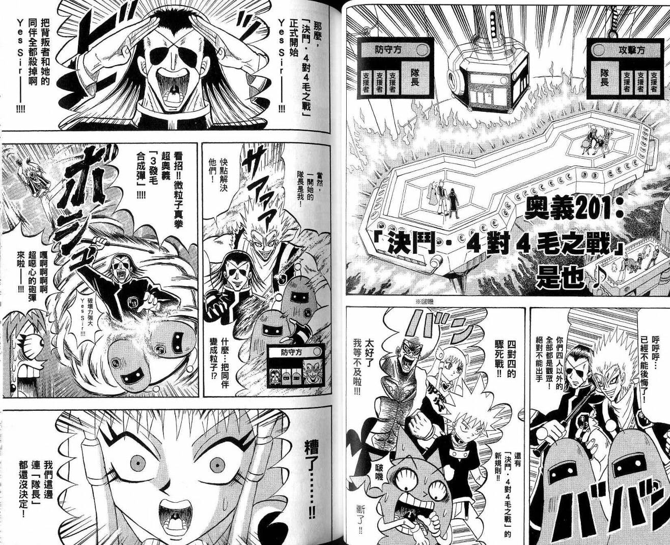 鼻毛真拳韩漫全集-VOL19无删减无遮挡章节图片 