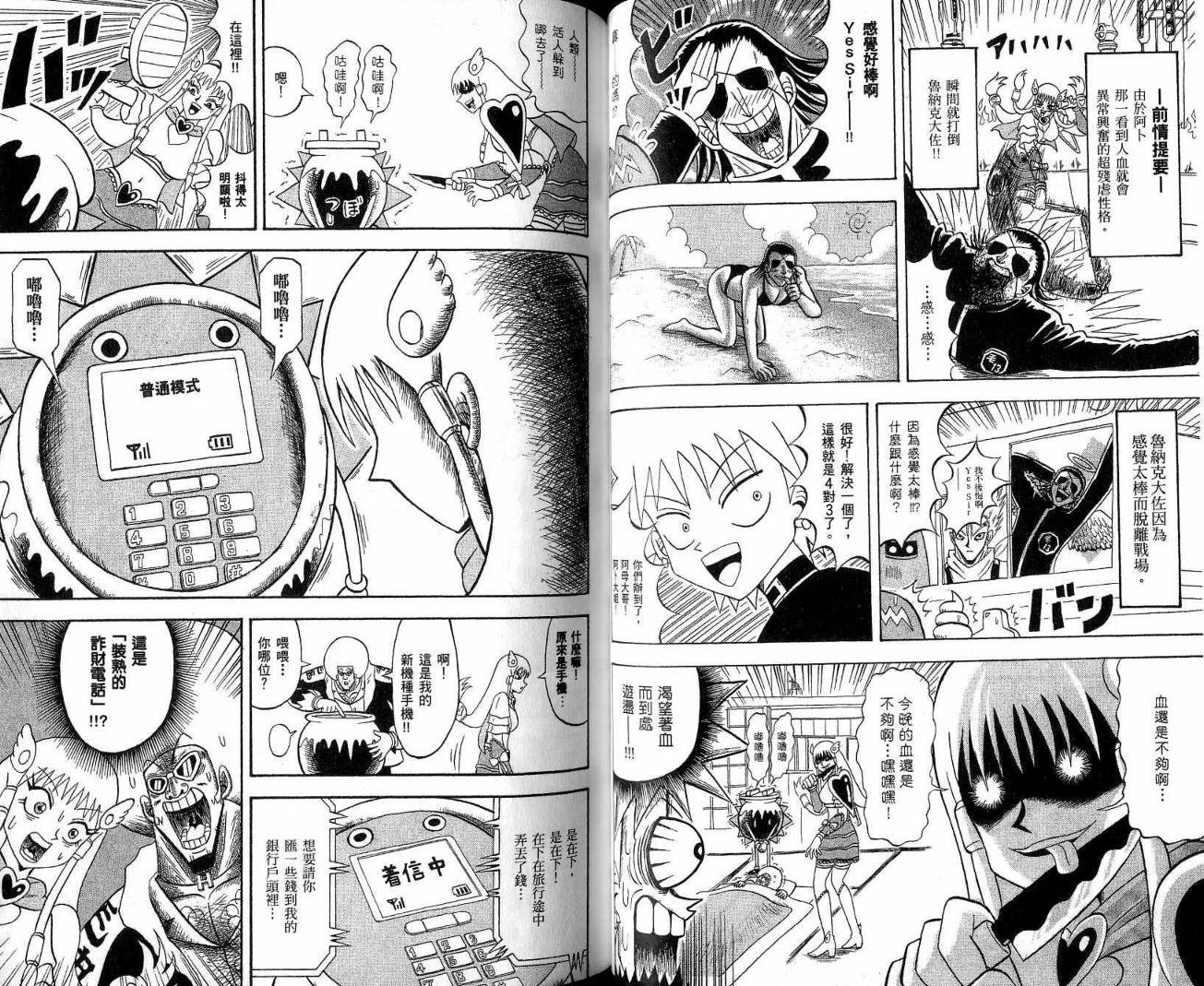 鼻毛真拳韩漫全集-VOL19无删减无遮挡章节图片 