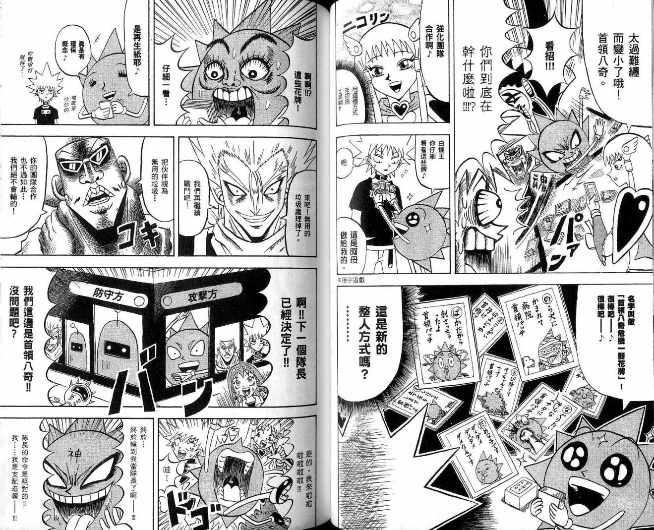 鼻毛真拳韩漫全集-VOL19无删减无遮挡章节图片 