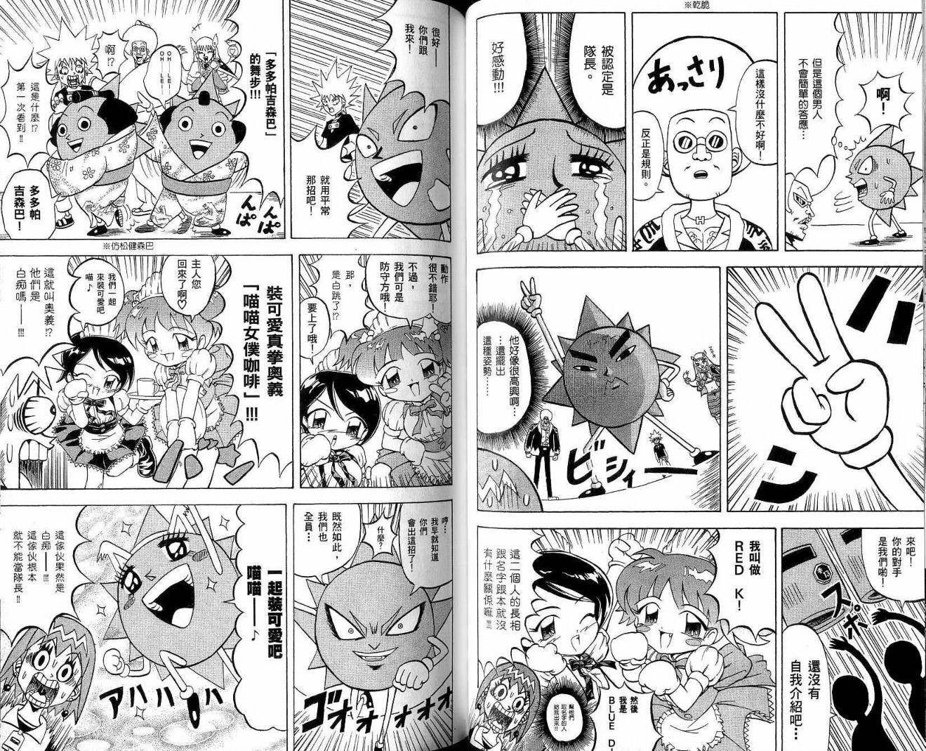 鼻毛真拳韩漫全集-VOL19无删减无遮挡章节图片 