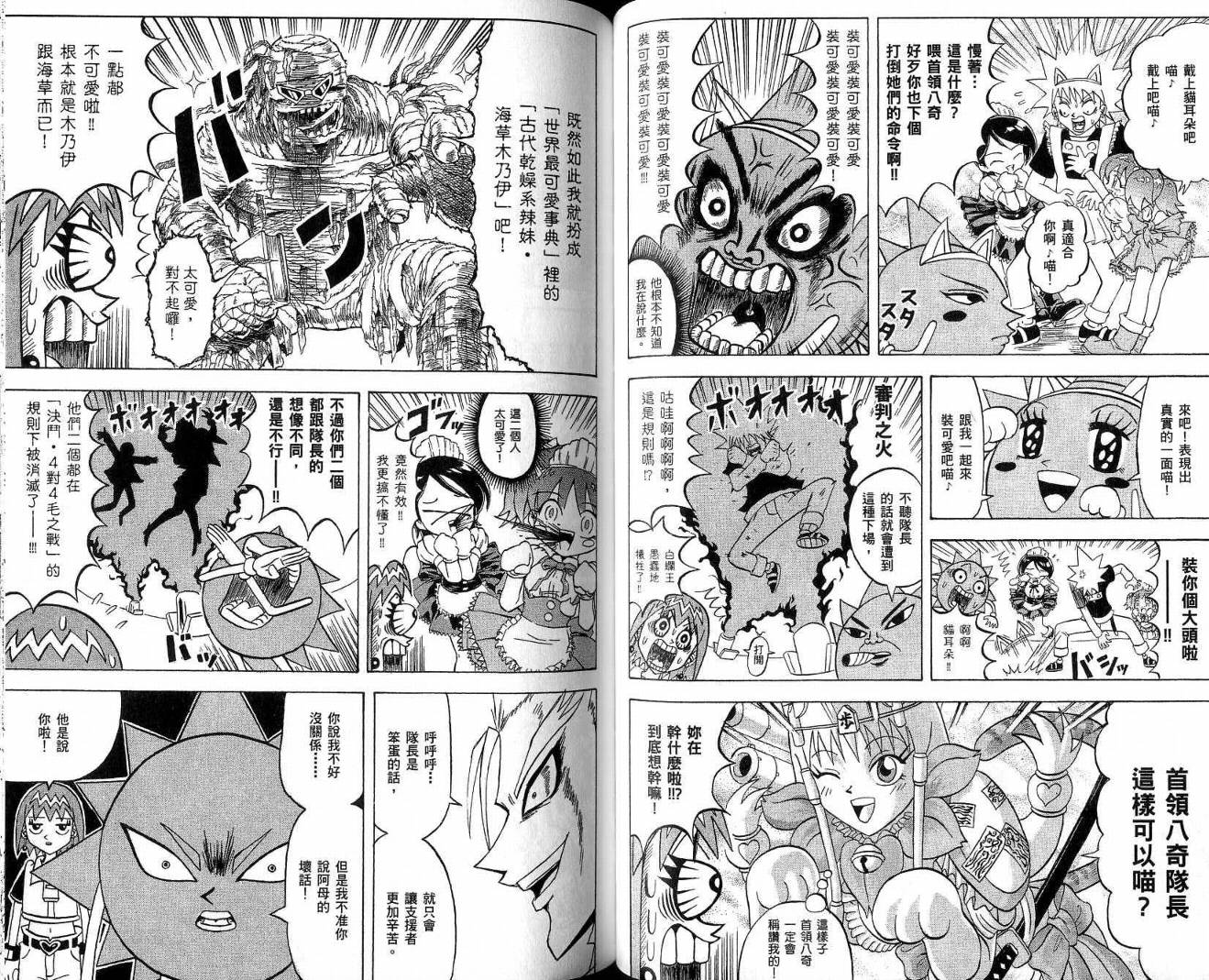 鼻毛真拳韩漫全集-VOL19无删减无遮挡章节图片 